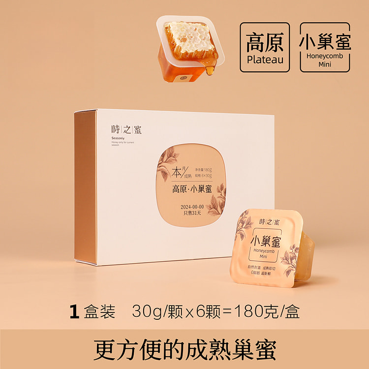 时之蜜 高原小巢蜜180g*1盒