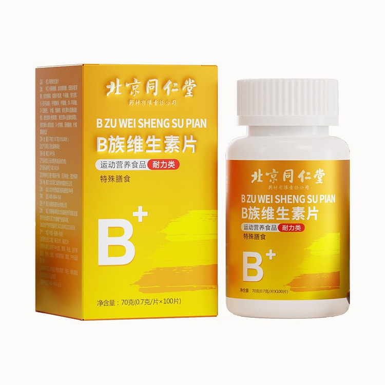 北京同仁堂 B族维生素片 b1b2b3b6b12