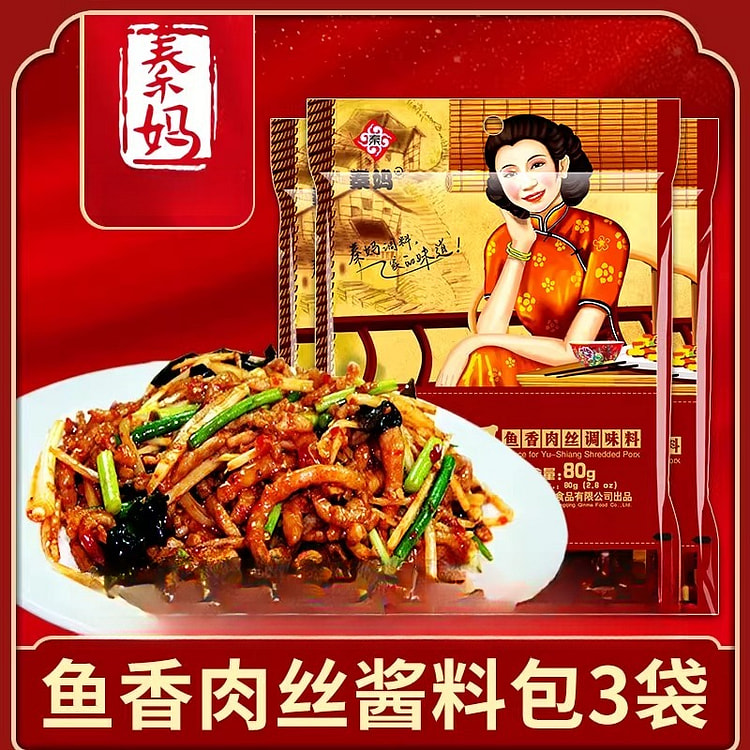 鱼香肉丝调料微辣80g*3袋
