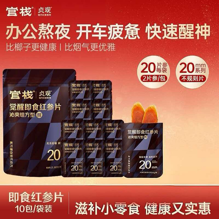 Guan Zhan Zhenguan Instant Red Ginseng Slices 18g 18 g