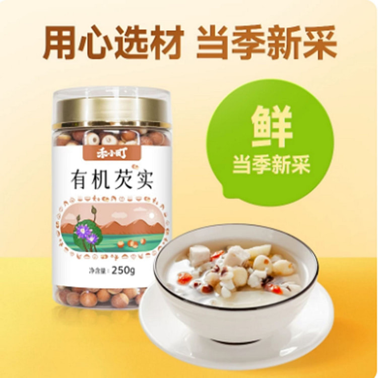 Hoxiaoting Organic Euryale Seeds 250 g