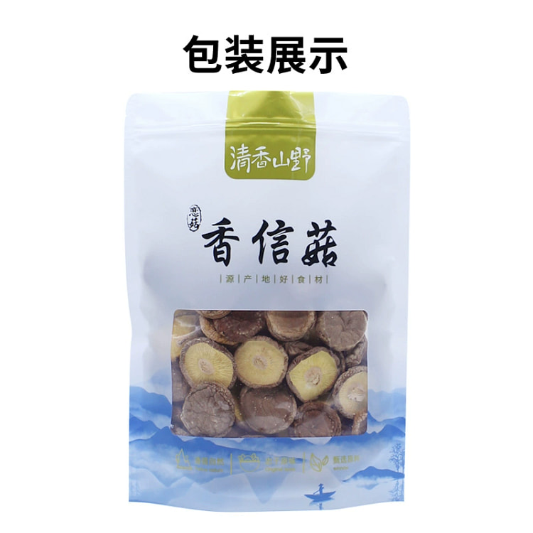 新鲜庆元干香信菇干货250g