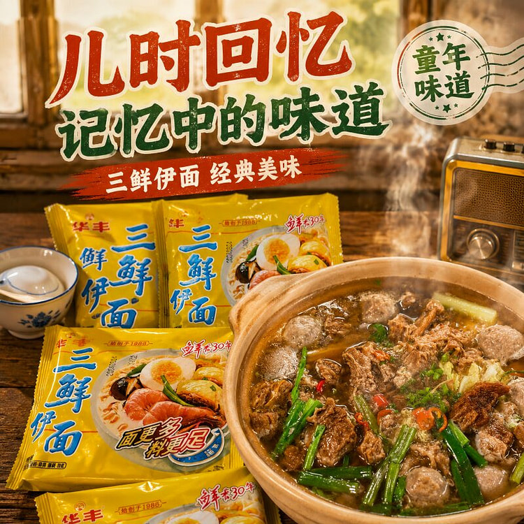 HuaFengSanXianYiMian instant noodle Dry eat 86g*5p 430 g*5 pack