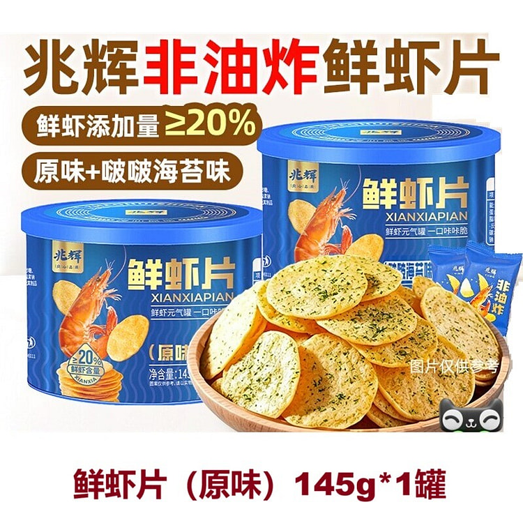 Zhaohui Shrimp Chips (Original) 1pc 145 g