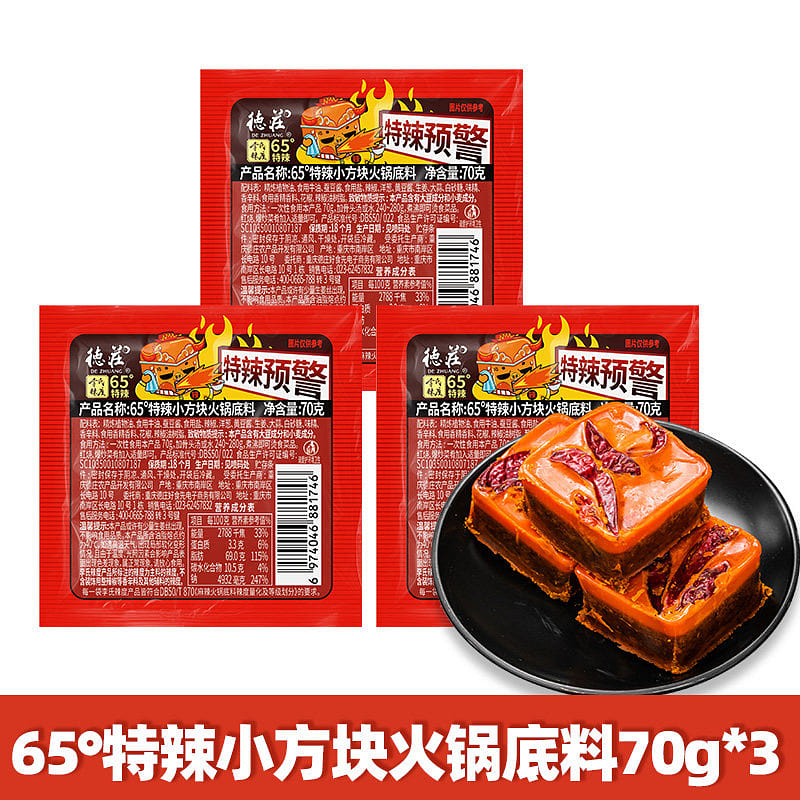 Hot pot base: 70g x 3 portions 210 g