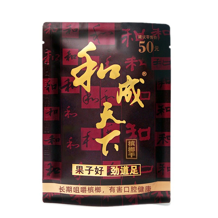 和成天下口味王高端槟榔48g