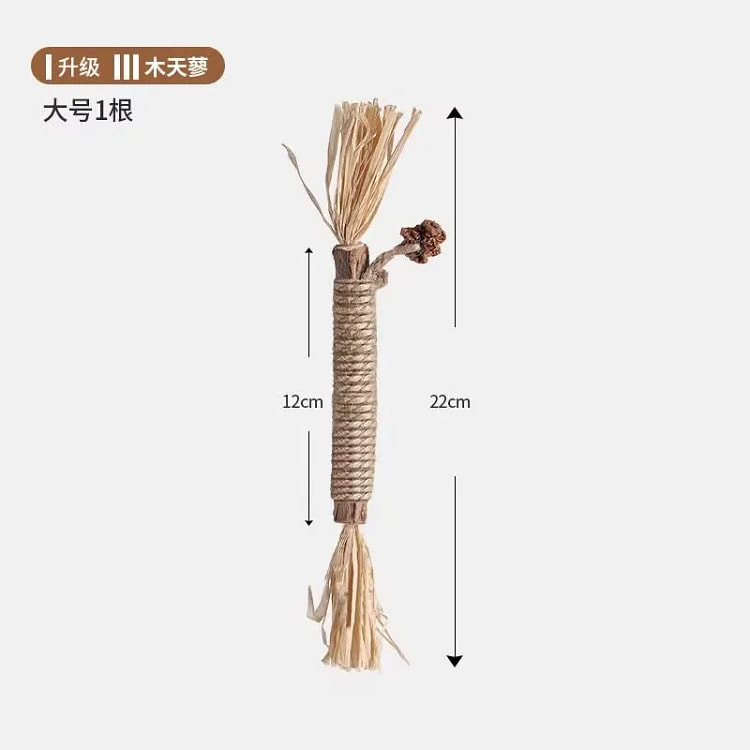 木天蓼磨牙棒猫玩具（大号） 自嗨解闷猫咪用品