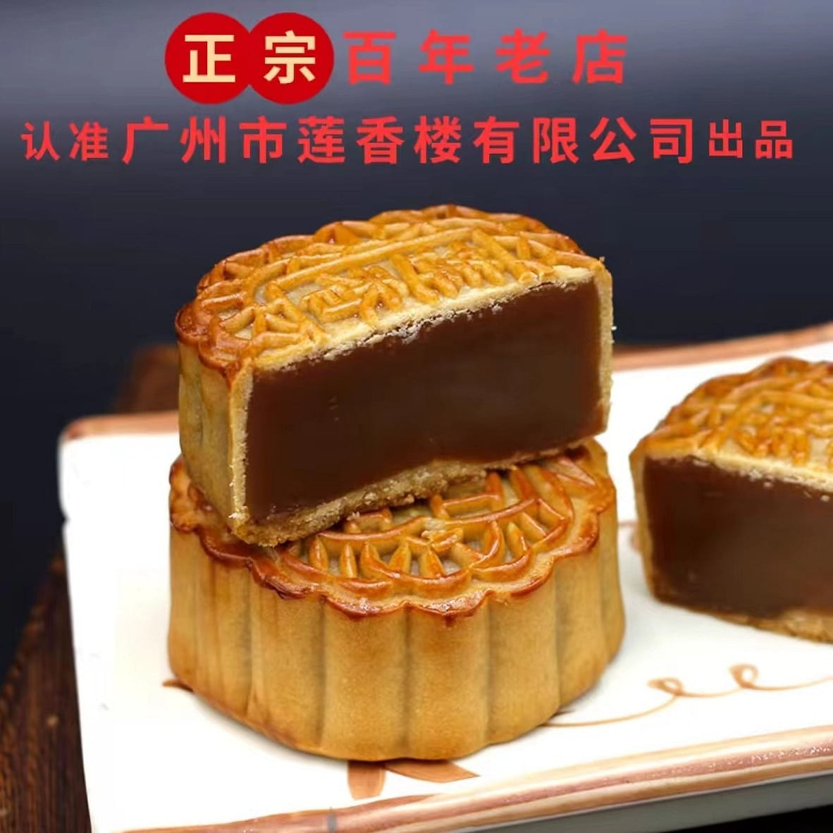【莲香楼】纯正莲蓉月饼广式月饼 中秋糕点1枚 188 克