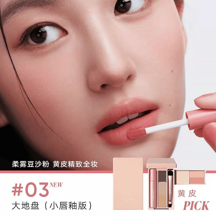 橘朵掌心盒迷你盘眼影盘彩妆综合盘旅行通勤#03 1 盒