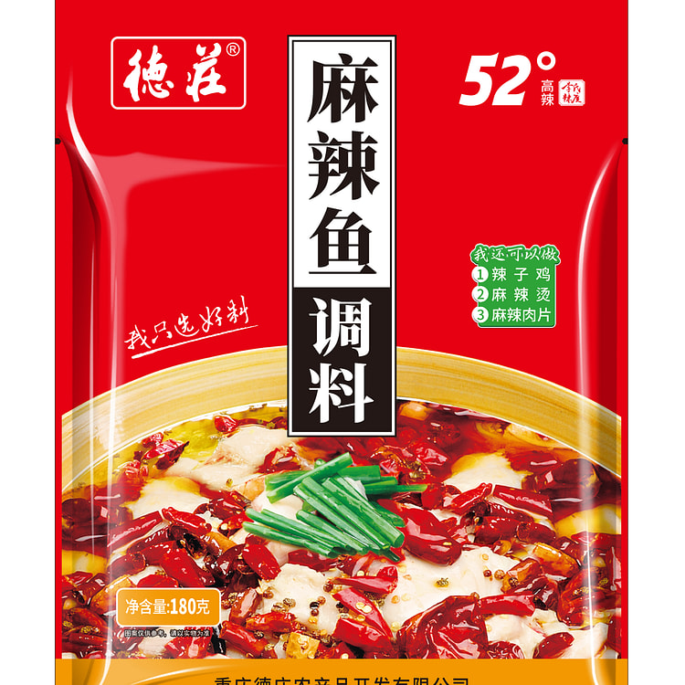 德庄麻辣鱼