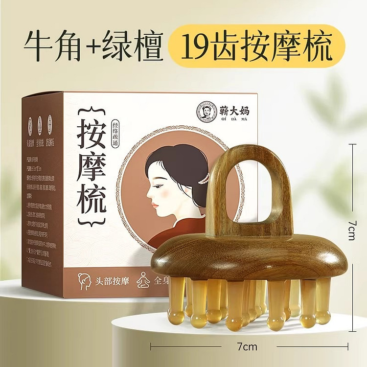蕲大妈 牛角按摩梳头部经络梳洗头护发通用天然檀木 1 份