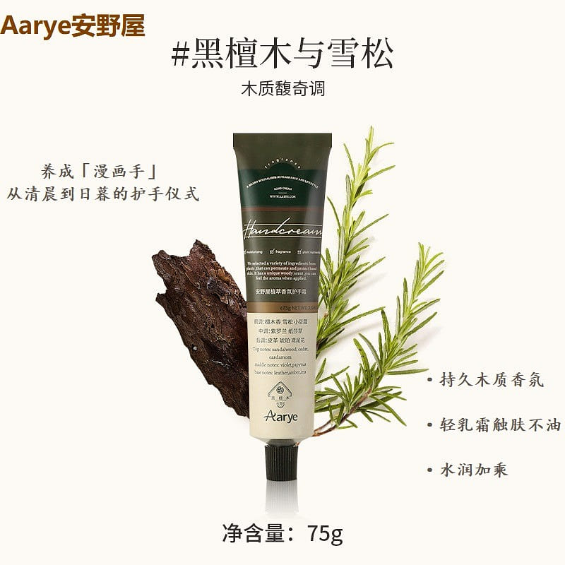 Aarye Sandalwood & Cedar Woody Scent Hand Cream 75 g