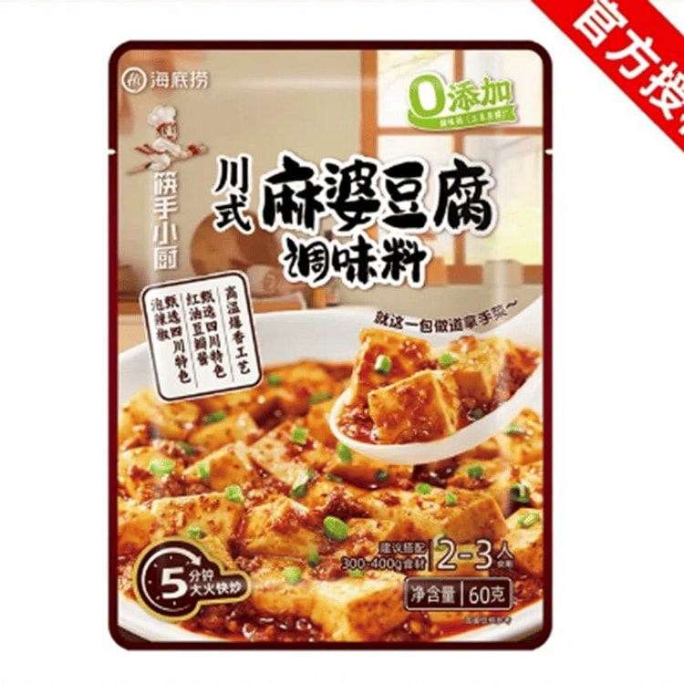 海底捞川式麻婆豆腐调味料60g*1袋 60 克
