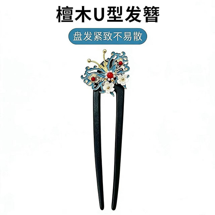 靓掌门蝴蝶U型发簪1支 1 罐