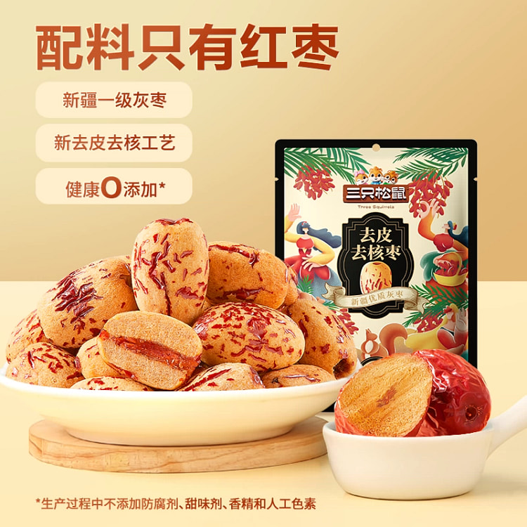 Peel and pit the dates 120 g