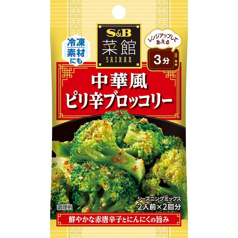 S&B Nankan Chinese Style Spicy Broccoli 7g x 2 Bag 1 count