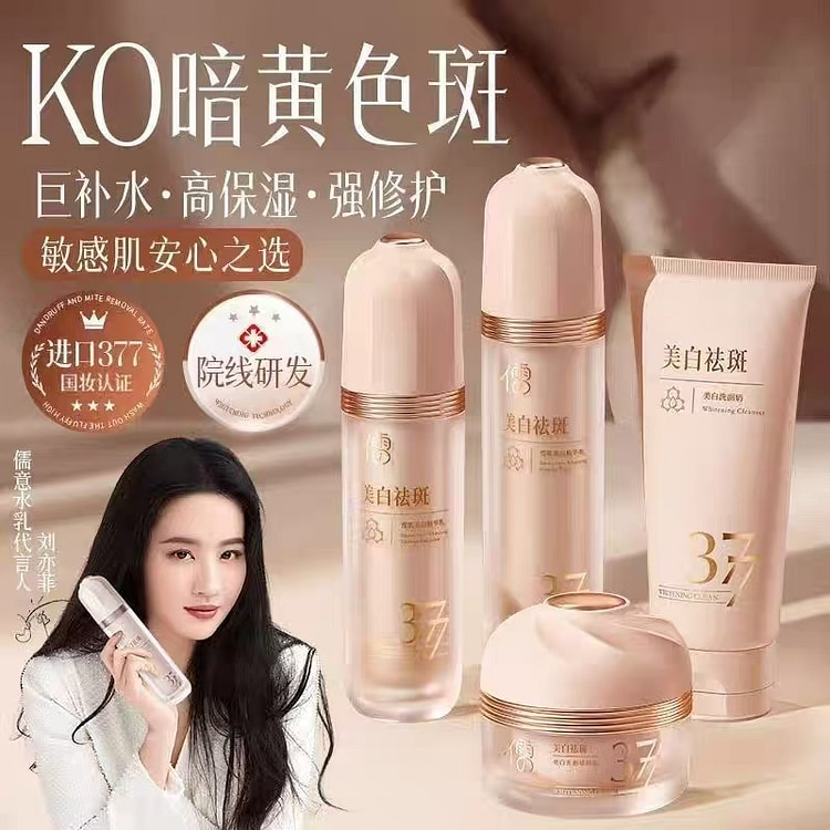 儒意377雪肌美白洗面奶 1 瓶