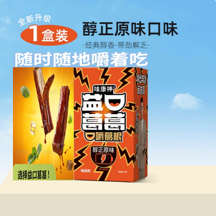 益口葛葛植物葛根口嚼休闲零食非槟榔原味12颗*1盒