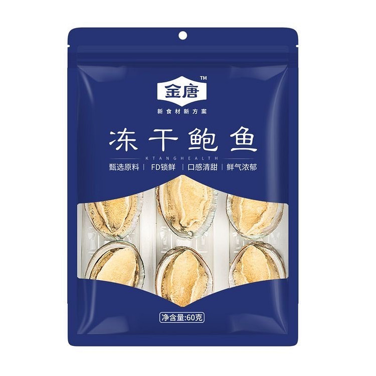 金唐冻干鲍鱼60g 1 包