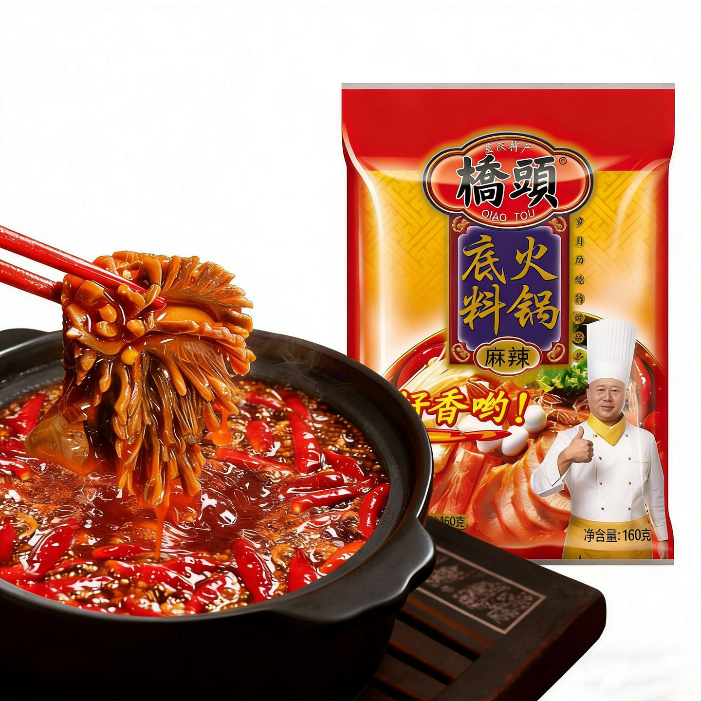 桥头麻辣火锅底料家用调味料重庆特产鲜香调料饭店商用 160 克