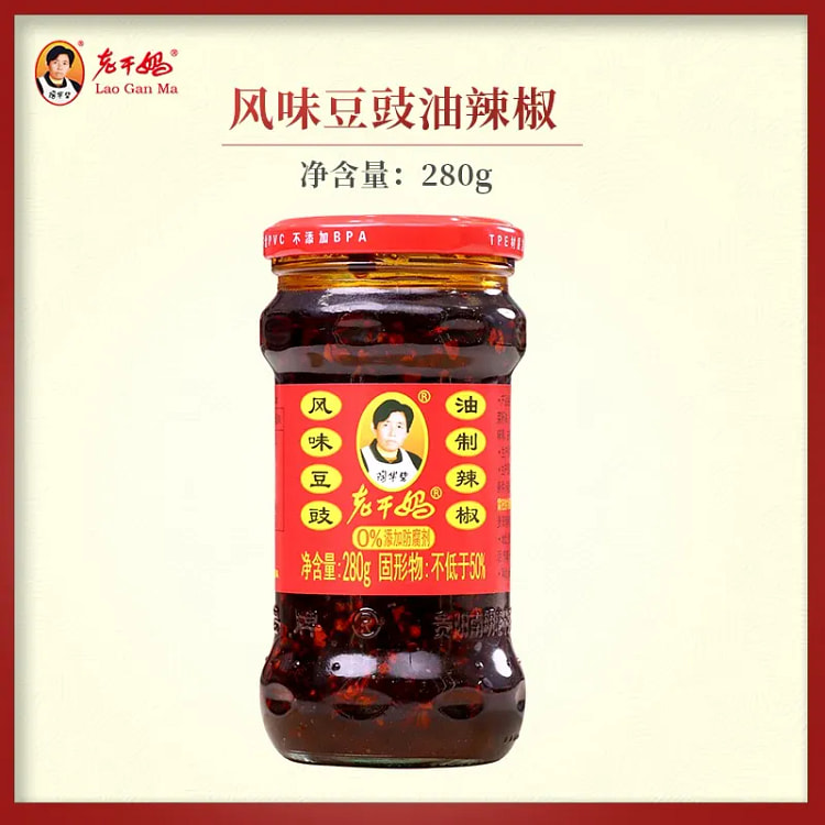 Laoganma Style Fermented Black Beans 280g*1 280 g