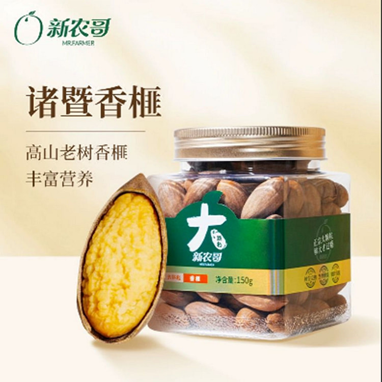 新农哥大颗粒香榧  褚暨老树香榧坚果（淡盐味） 150 克