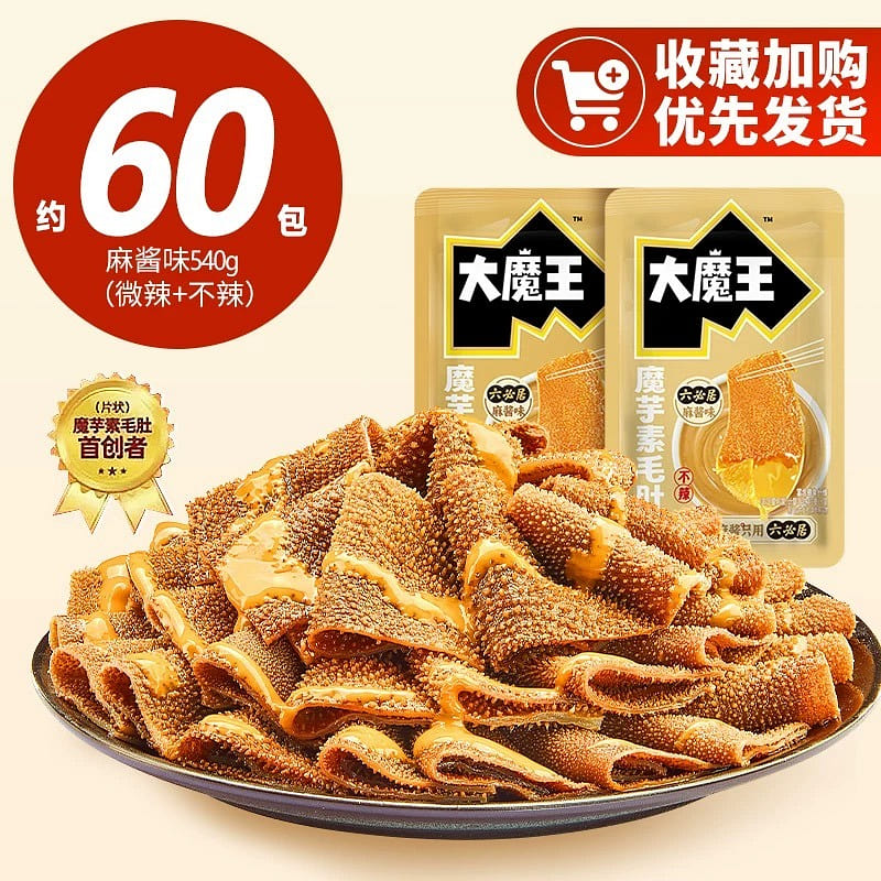 Yanjinpuzi sesame sauce non-spicy vegetarian tripe 540 g