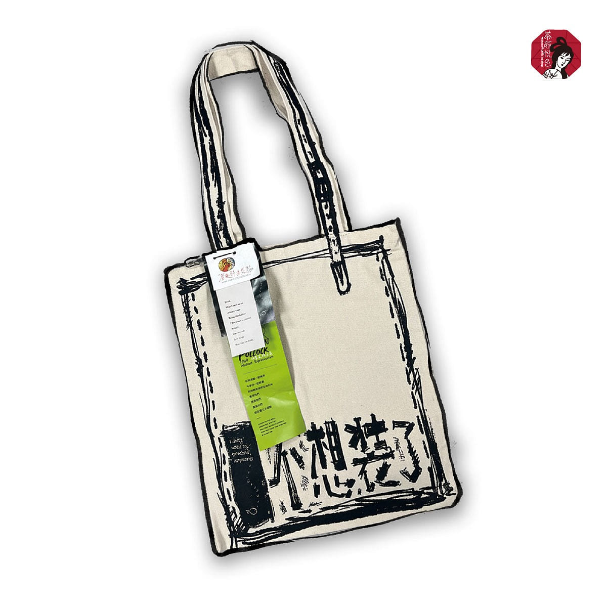 ChaYanYueSe | Graffiti Canvas Tote Bag 1 カウント