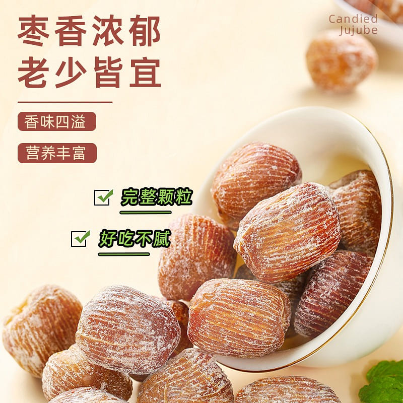 Sweet but not greasy full seedless seedless gold wire jujube 500 g