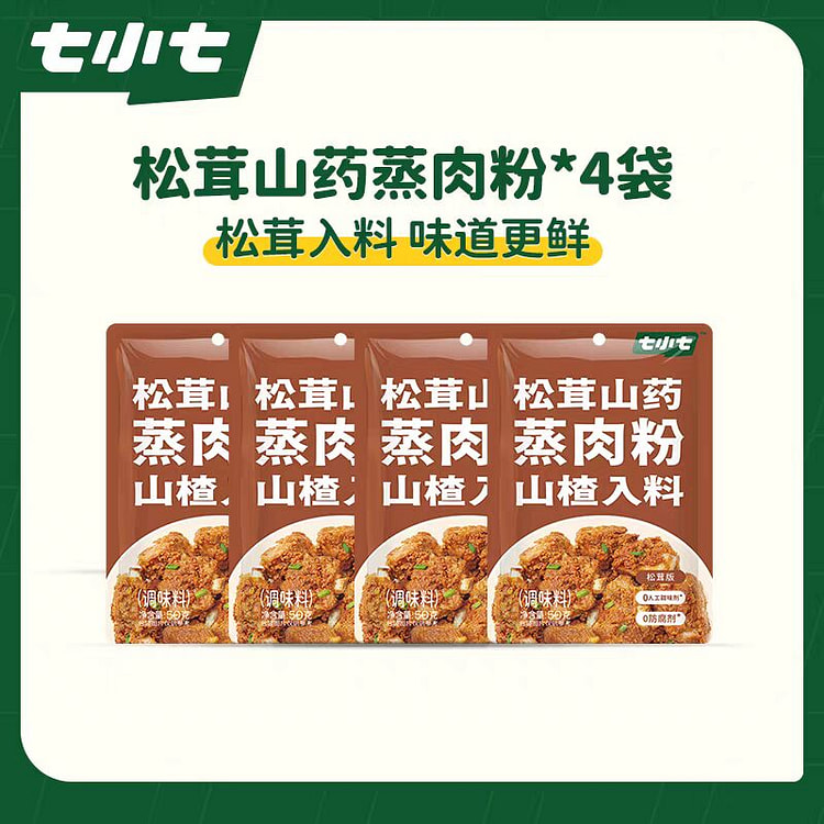 Matsutake yam steamed pork powder