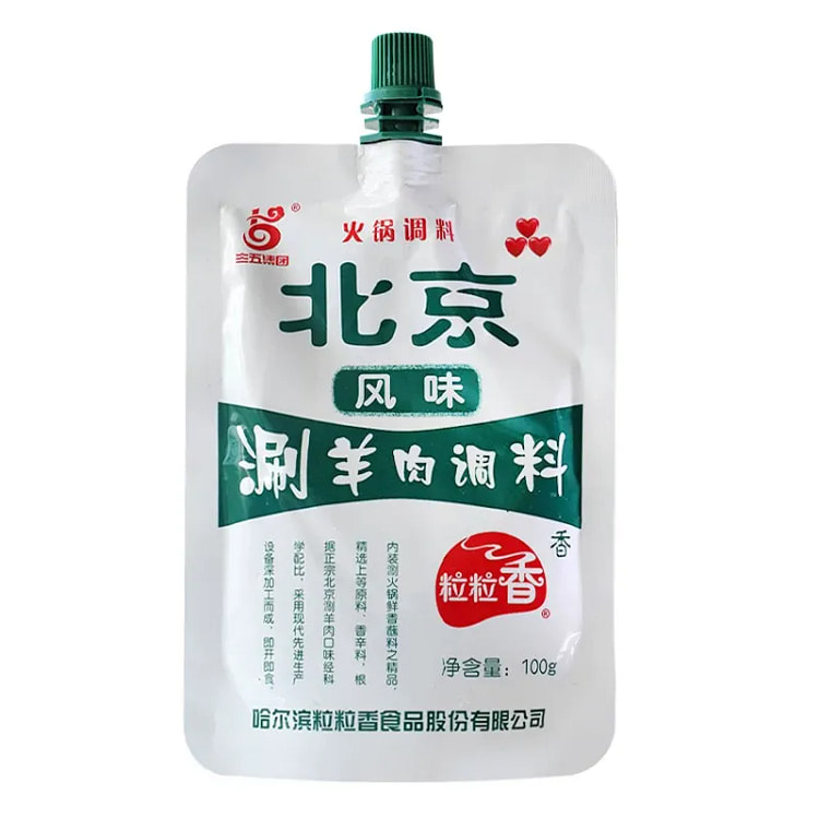 Mutton hot pot seasoning dipping sauce 100g*1 bag 100 g