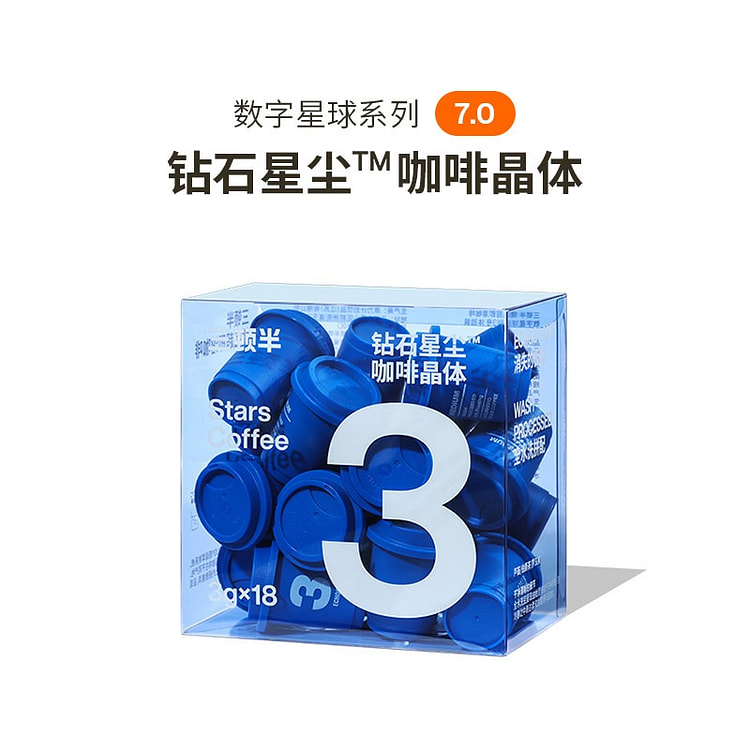 三顿半|数字星球系列 美式冻干黑咖啡 钻石星尘3号 1 盒