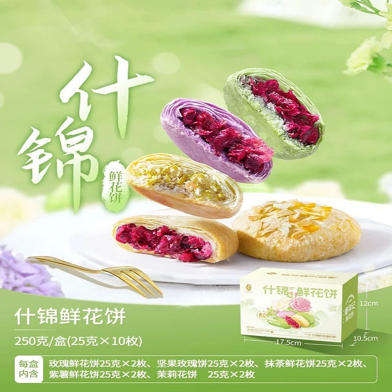 Pan Xiangji mixed flower cakes with 10 souvenirs 250 g