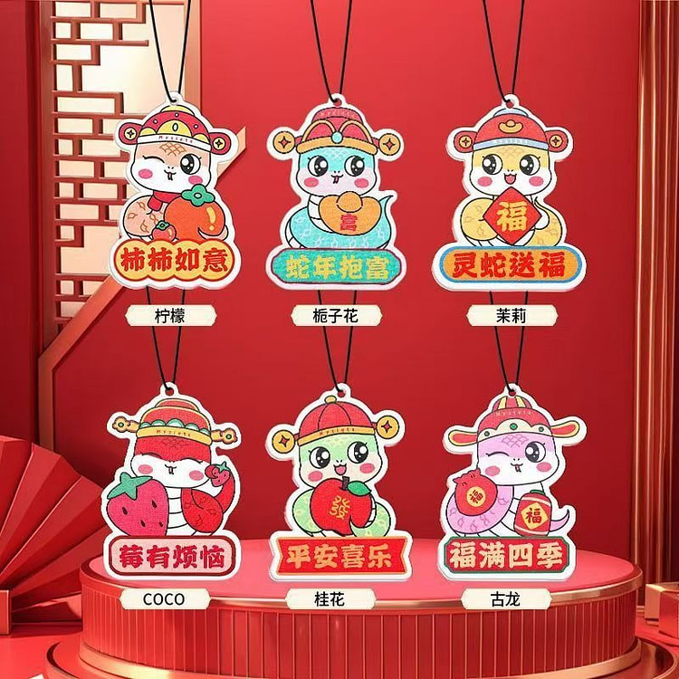 2025新款蛇年香薰车载香片保平安挂件6款*1