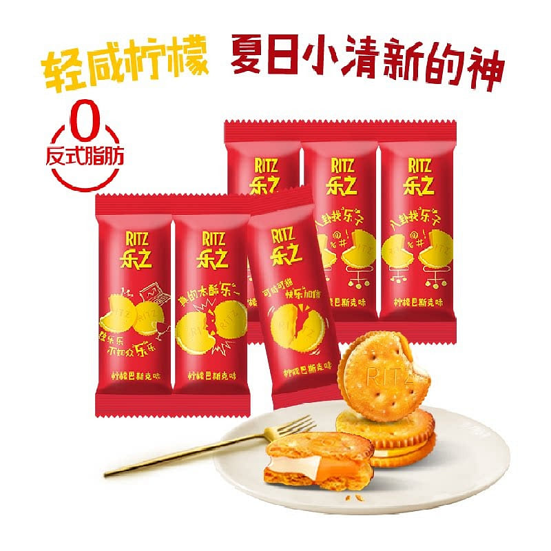 Ritz Lemon Basque Flavor Filled Biscuits 67g*3pc 201 g