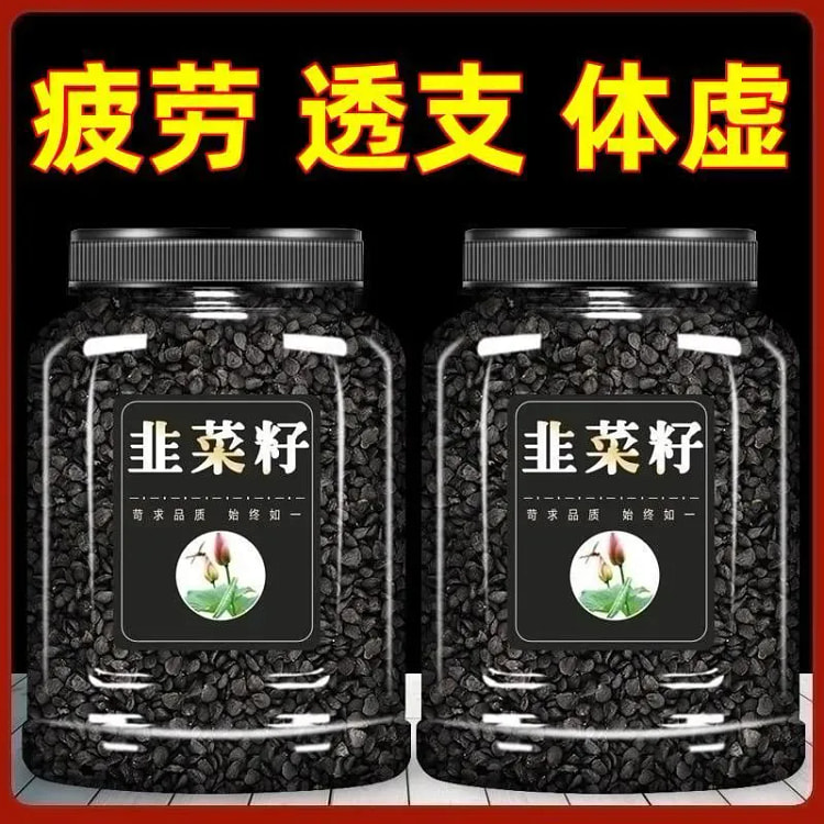 韭菜子炒熟韭菜籽泡酒泡茶泡水