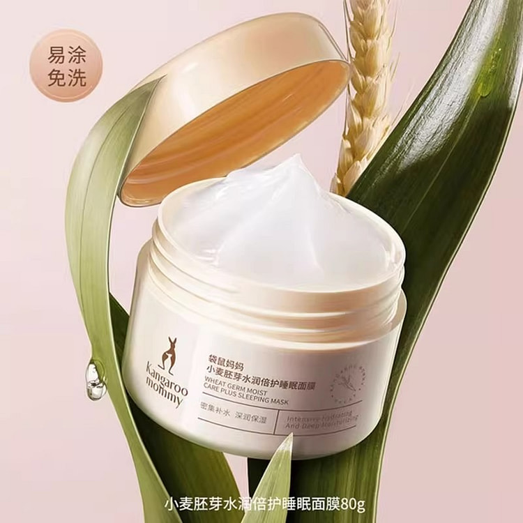 袋鼠妈妈准孕妇涂抹面膜补水保湿免洗睡眠面膜 80g