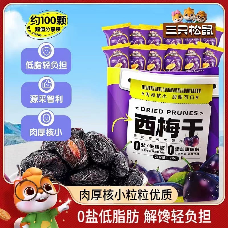 [Three Squirrels] Dried Prunes, Chilean Prunes, Dried Fruits, Healthy Snacks 508 g