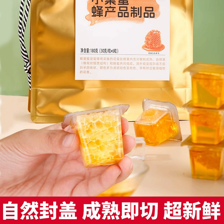 蜂巢蜜嚼着吃小盒装180g*1 180 克