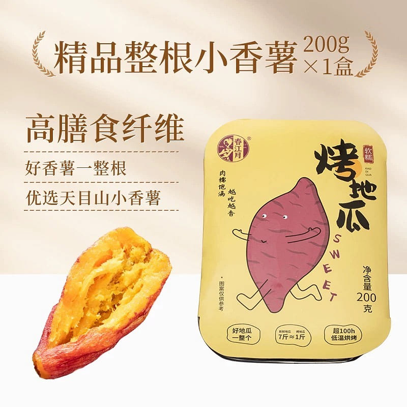 Spring River Moon Roasted Sweet Potato Dried 200 g