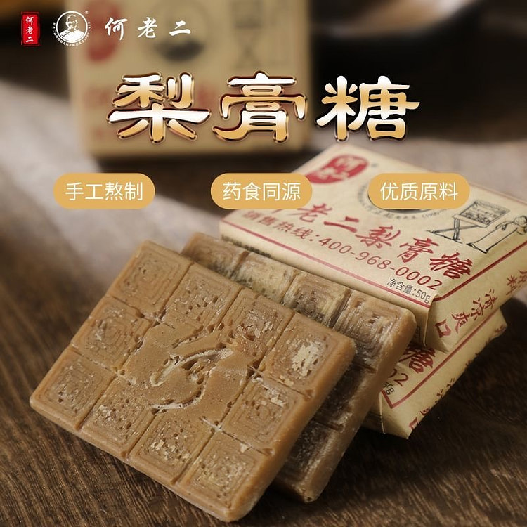 梨膏糖 正宗百草手工特产润喉清凉爽口含片5包