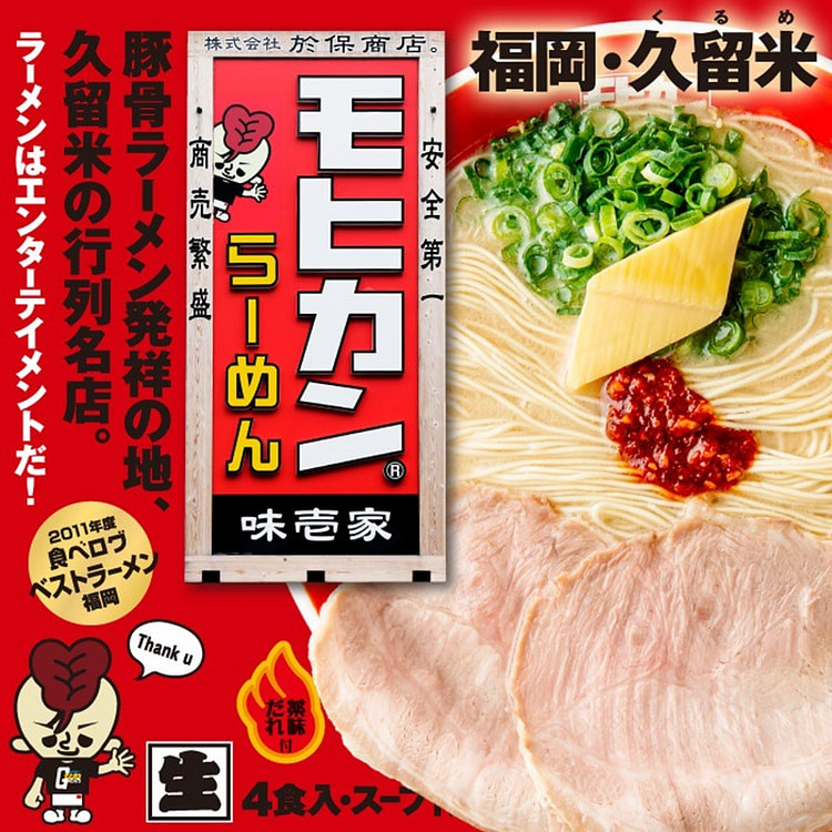 久留米モヒカンらーめん味壱家 豚骨ラーメン 4食入 ストレート麺 日本人気ラーメン屋 1 箱
