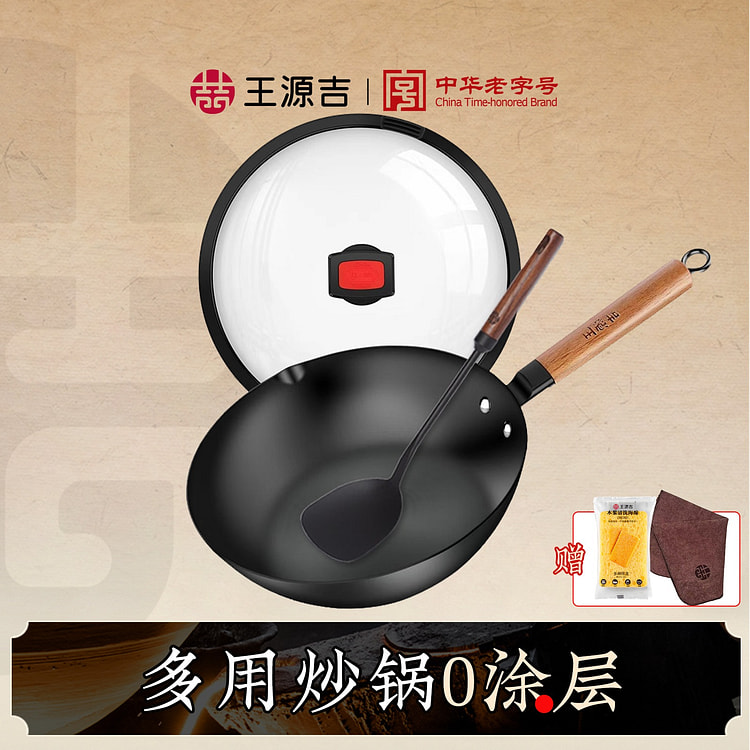 【煎炒一体炒锅+锅铲 】王源吉 中式小旋风多用熟铁锅  大宽底 8.2cm锅深 2-3人餐 无涂层 不挑炉灶 28cm (盖子随机发)