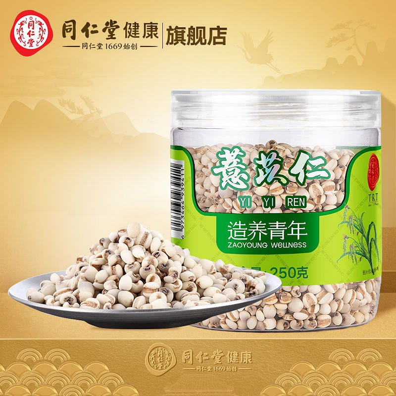 Beijing Tongrentang official authentic coix seed 1 can