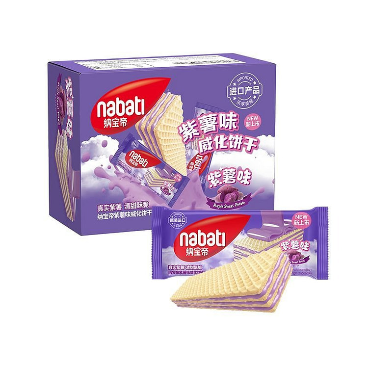 Purple Sweet Potato Wafer Cookies 136g 136 g