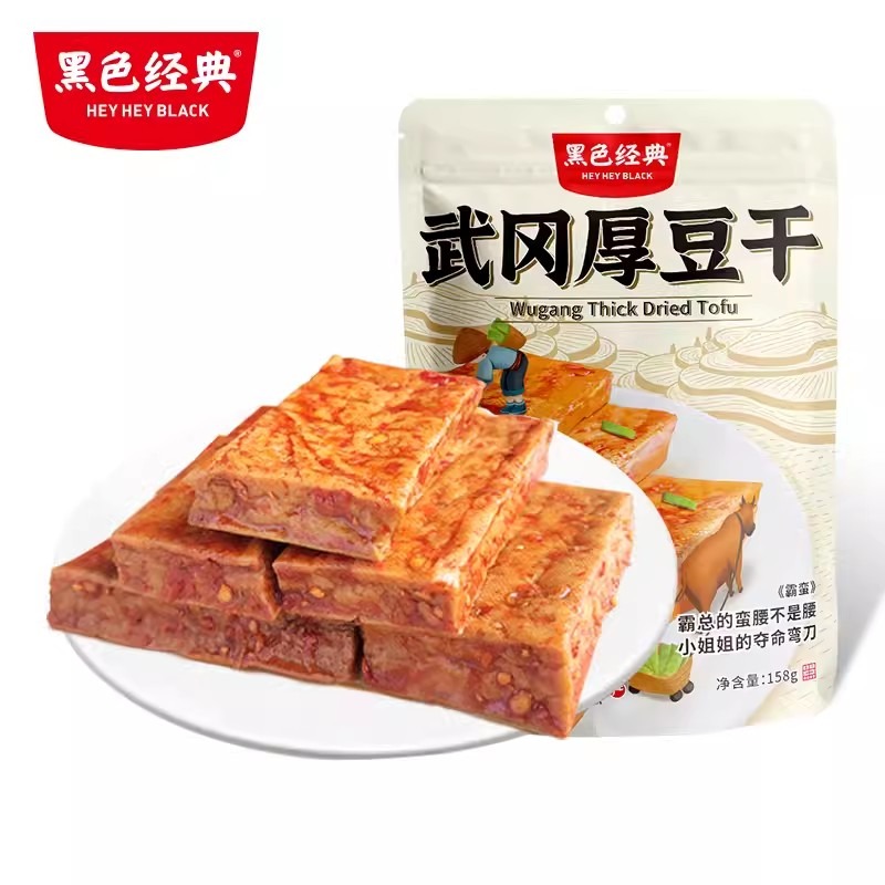 Black Classic Wugang Thick Dried Beans 158g/bag Marinated Dried Instant Spicy Ma 158 g