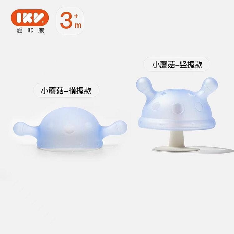 IKV爱咔威婴幼儿牙胶安抚小蘑菇咬咬胶#01蓝色 1 份