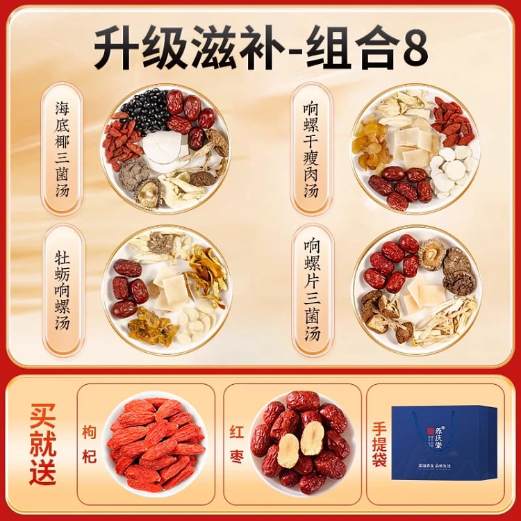 Yangqingtang 4 Cantonese Soup - Enhanced Nourish 8