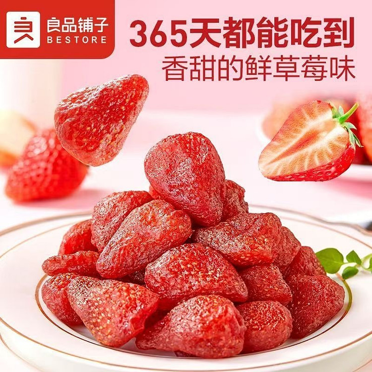 良品铺子好大颗草莓干蜜饯果脯果干儿童休闲零食小吃 100 克