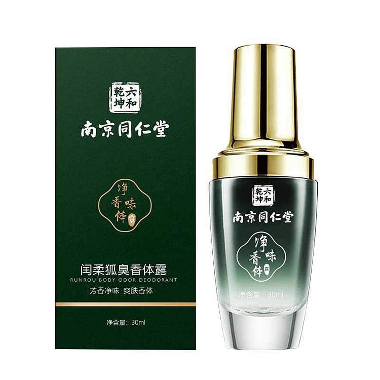 南京同仁堂净味香体露祛除狐臭体臭异味清新止汗露